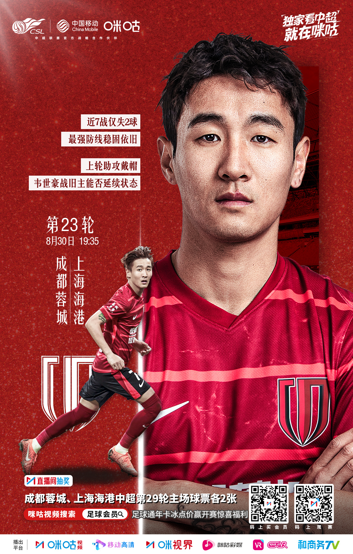 爱游戏APP下载关于今晨法甲传出新动向，成都蓉城再遭质疑，管理层表态——底气十足，年轻球员得到机会的信息